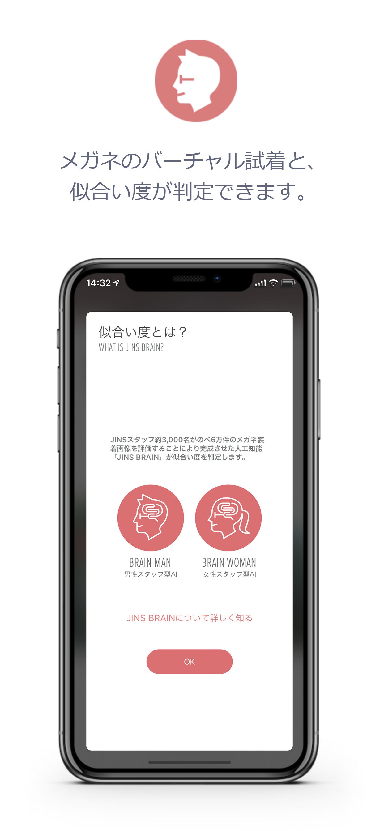 JINSアプリ